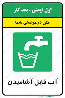Water , Drink , شرب , تمیز , نوشیدن , 