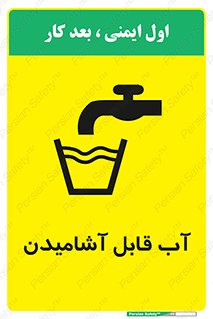 Water , Drink , شرب , تمیز , نوشیدن , 
