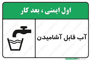 Water , Drink , شرب , تمیز , نوشیدن , 