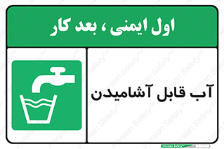 Water , Drink , شرب , تمیز , نوشیدن , 