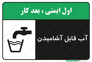 Water , Drink , شرب , تمیز , نوشیدن , 