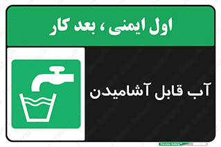 Water , Drink , شرب , تمیز , نوشیدن , 