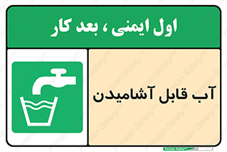 Water , Drink , شرب , تمیز , نوشیدن , 
