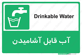 Water , Drink , شرب , تمیز , نوشیدن , 