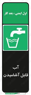 Water , Drink , شرب , تمیز , نوشیدن , 