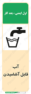Water , Drink , شرب , تمیز , نوشیدن , 