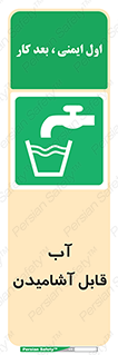 Water , Drink , شرب , تمیز , نوشیدن , 