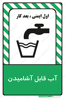 Water , Drink , شرب , تمیز , نوشیدن , 
