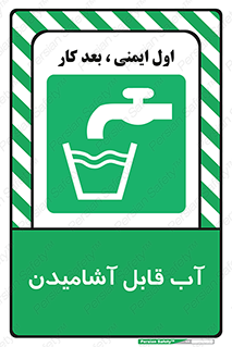 Water , Drink , شرب , تمیز , نوشیدن , 