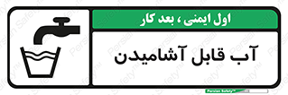 Water , Drink , شرب , تمیز , نوشیدن , 