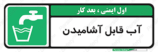 Water , Drink , شرب , تمیز , نوشیدن , 