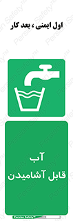 Water , Drink , شرب , تمیز , نوشیدن , 
