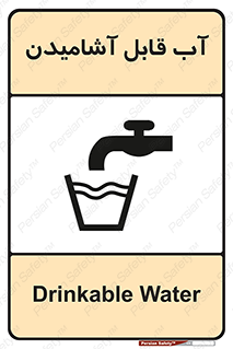 Water , Drink , شرب , تمیز , نوشیدن , 