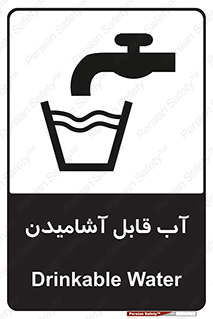 Water , Drink , شرب , تمیز , نوشیدن , 
