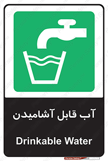 Water , Drink , شرب , تمیز , نوشیدن , 
