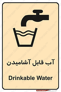 Water , Drink , شرب , تمیز , نوشیدن , 