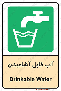 Water , Drink , شرب , تمیز , نوشیدن , 