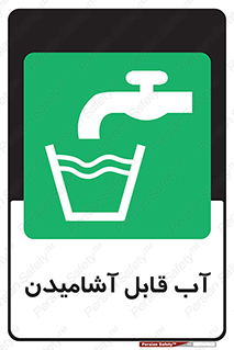 Water , Drink , شرب , تمیز , نوشیدن , 