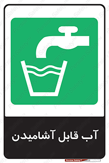 Water , Drink , شرب , تمیز , نوشیدن , 
