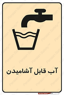 Water , Drink , شرب , تمیز , نوشیدن , 