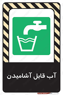 Water , Drink , شرب , تمیز , نوشیدن , 