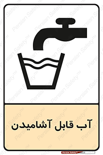 Water , Drink , شرب , تمیز , نوشیدن , 