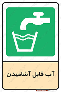 Water , Drink , شرب , تمیز , نوشیدن , 