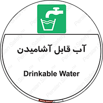 Water , Drink , شرب , تمیز , نوشیدن , 