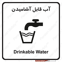 Water , Drink , شرب , تمیز , نوشیدن , 