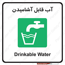 Water , Drink , شرب , تمیز , نوشیدن , 