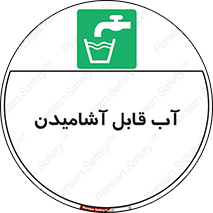 Water , Drink , شرب , تمیز , نوشیدن , 