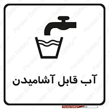 Water , Drink , شرب , تمیز , نوشیدن , 