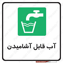 Water , Drink , شرب , تمیز , نوشیدن , 