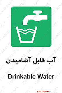 Water , Drink , شرب , تمیز , نوشیدن , 