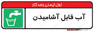 Water , Drink , شرب , تمیز , نوشیدن , 
