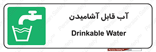 Water , Drink , شرب , تمیز , نوشیدن , 