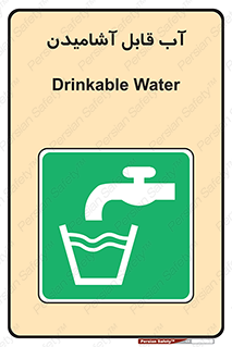 Water , Drink , شرب , تمیز , نوشیدن , 