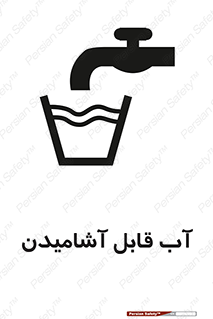 Water , Drink , شرب , تمیز , نوشیدن , 