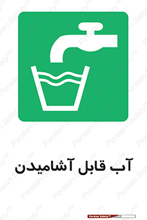 Water , Drink , شرب , تمیز , نوشیدن , 