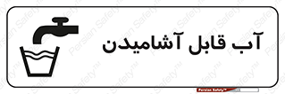 Water , Drink , شرب , تمیز , نوشیدن , 