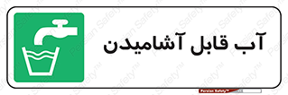 Water , Drink , شرب , تمیز , نوشیدن , 