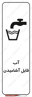 Water , Drink , شرب , تمیز , نوشیدن , 