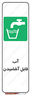 Water , Drink , شرب , تمیز , نوشیدن , 