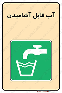 Water , Drink , شرب , تمیز , نوشیدن , 