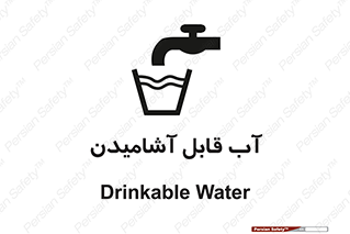 Water , Drink , شرب , تمیز , نوشیدن , 