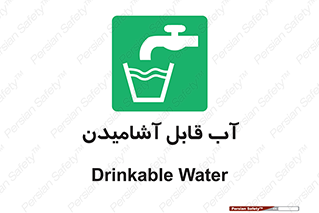 Water , Drink , شرب , تمیز , نوشیدن , 