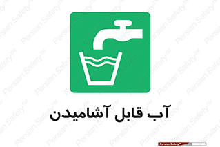 Water , Drink , شرب , تمیز , نوشیدن , 