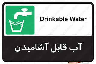Water , Drink , شرب , تمیز , نوشیدن , 