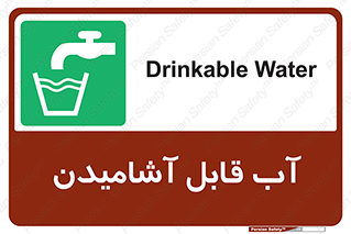 Water , Drink , شرب , تمیز , نوشیدن , 