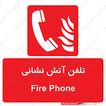 Fire , Phone , شماره , تماس , آتشنشانی , 